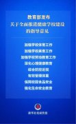 更多关心他们的身心健态